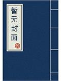 紅樓夢新證