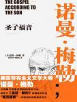 聖子福音