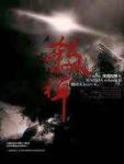 殺禅8&middot;究竟涅盤