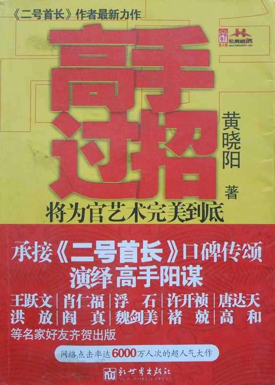 高手過招