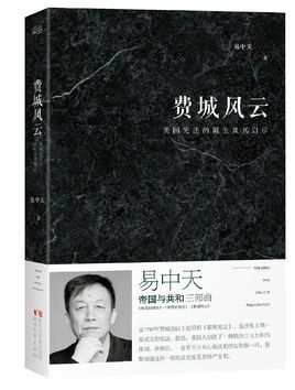 費城風雲